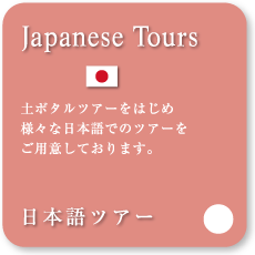 Japanese Tour