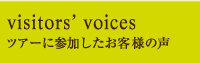 Visitors Voice